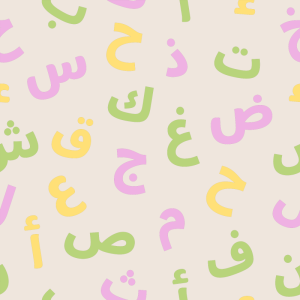 L’alphabet arabe